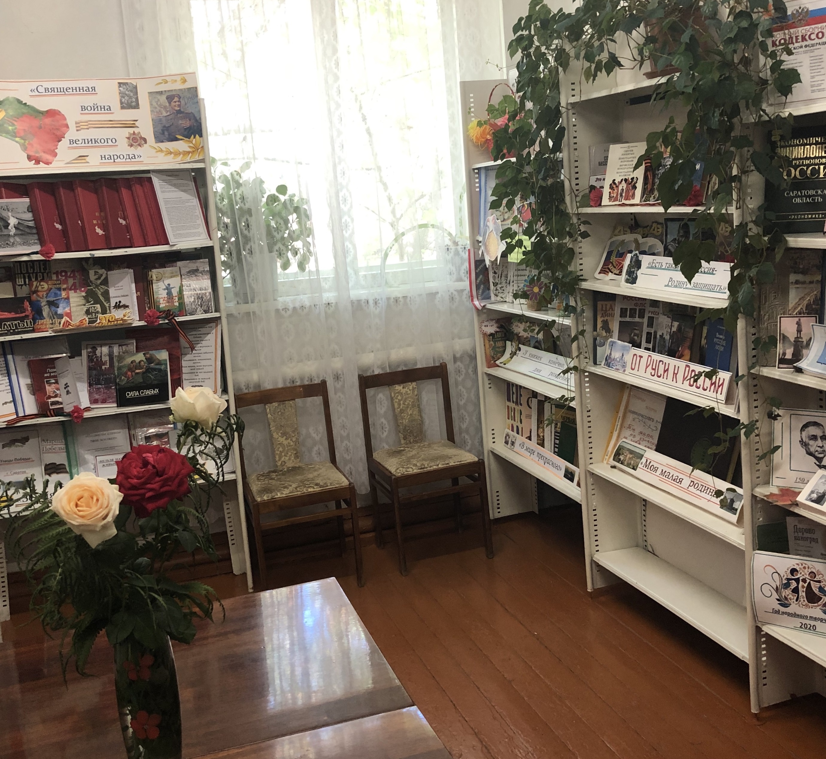 Динамовская сельская библиотека-филиал