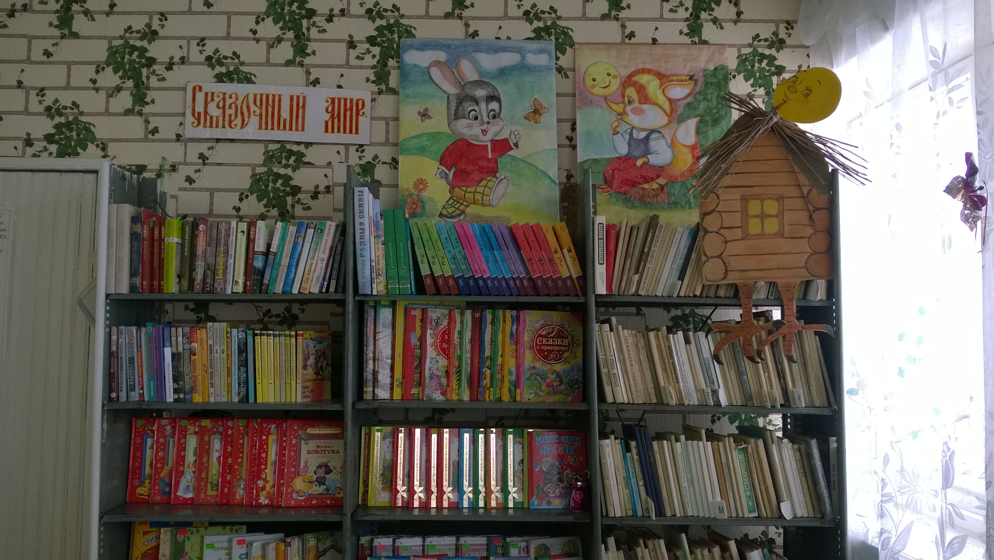 Библиотека села Канавка
