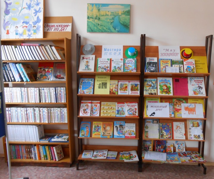 Детская библиотека-филиал № 15 г. Сызрань