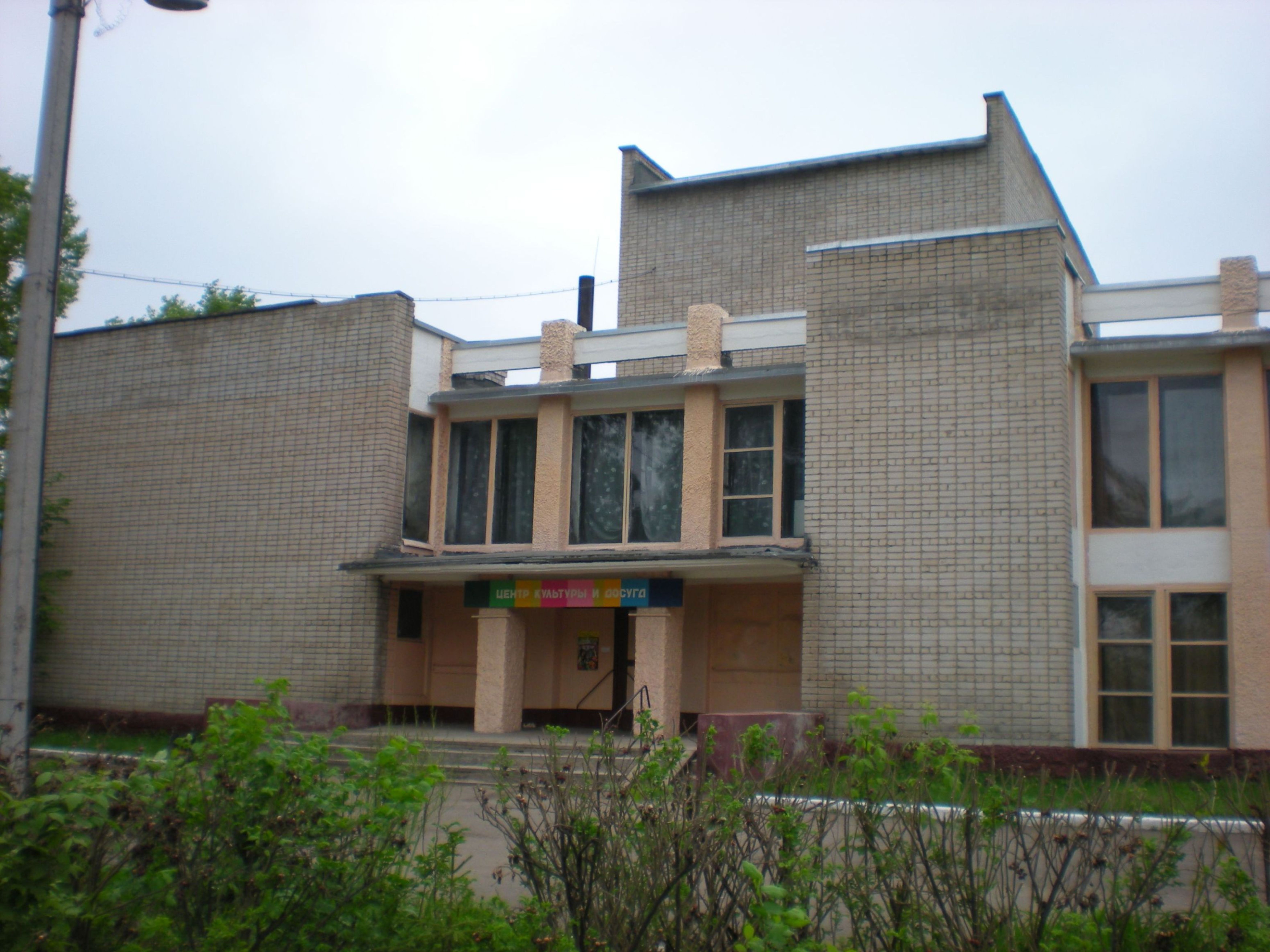 Центр культуры и досуга пгт Свеча