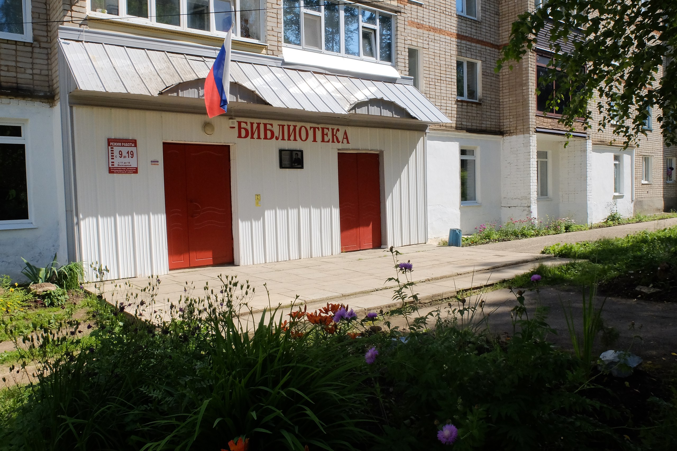 Верещагинская центральная районная библиотека имени В. Г. Мельчакова