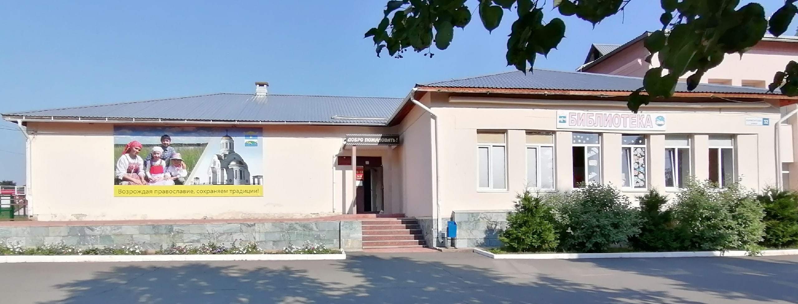 Центральная библиотека Сарапульского района
