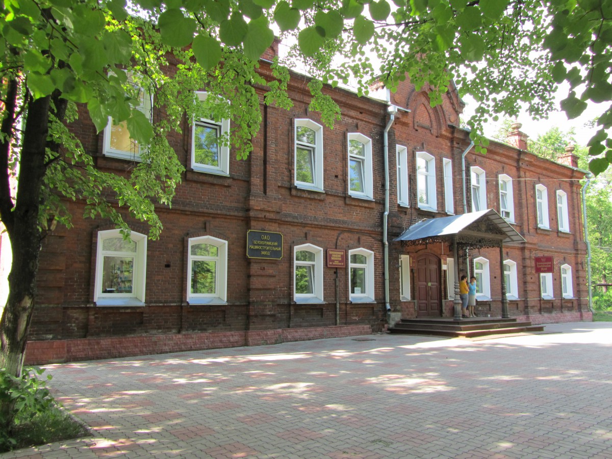 Белохолуницкий краеведческий музей