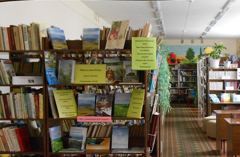 Заборовская сельская библиотека
