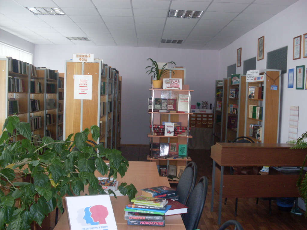 Зареченская сельская библиотека