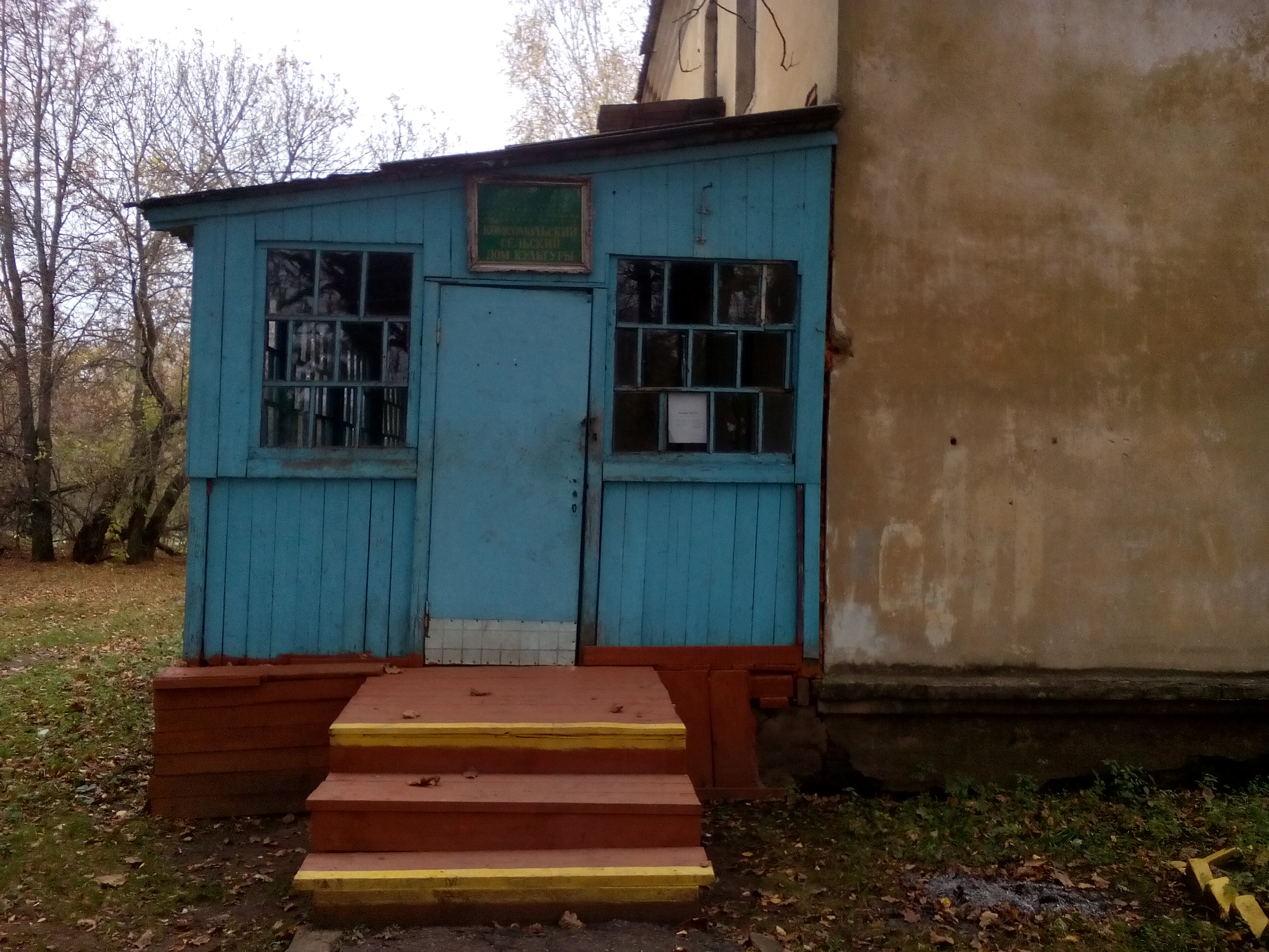 Комсомольский сельский дом культуры