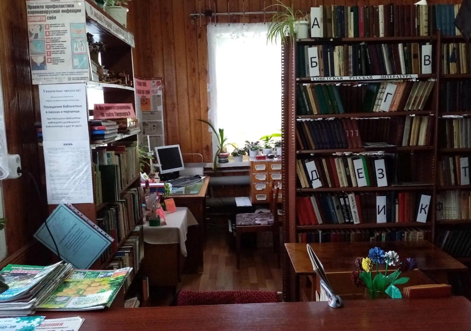 Малининская сельская библиотека