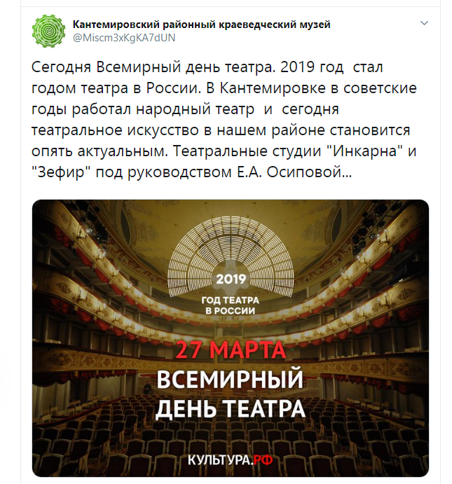 Главные события и итоги Года театра в России