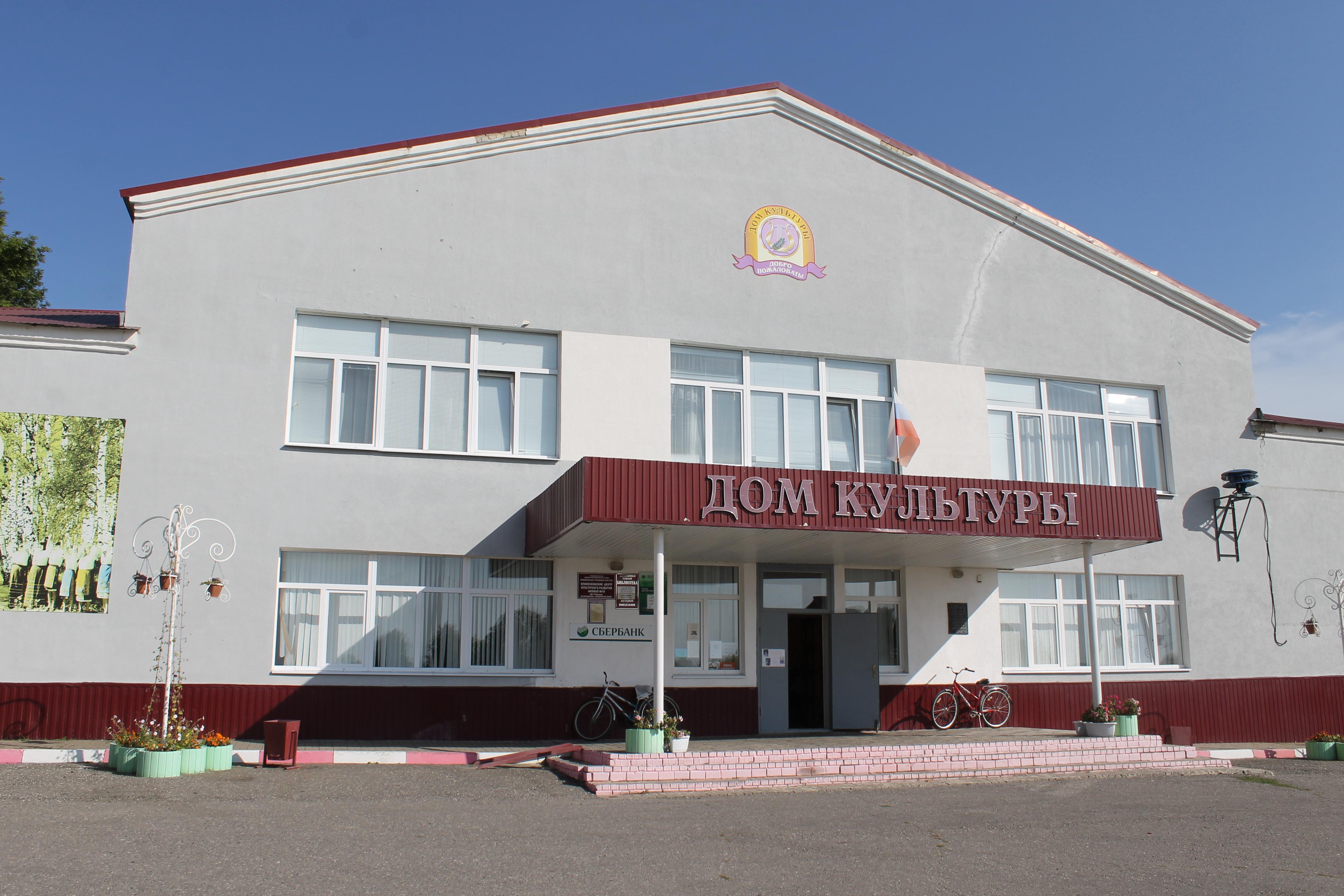 Клименковский Центр культурного развития