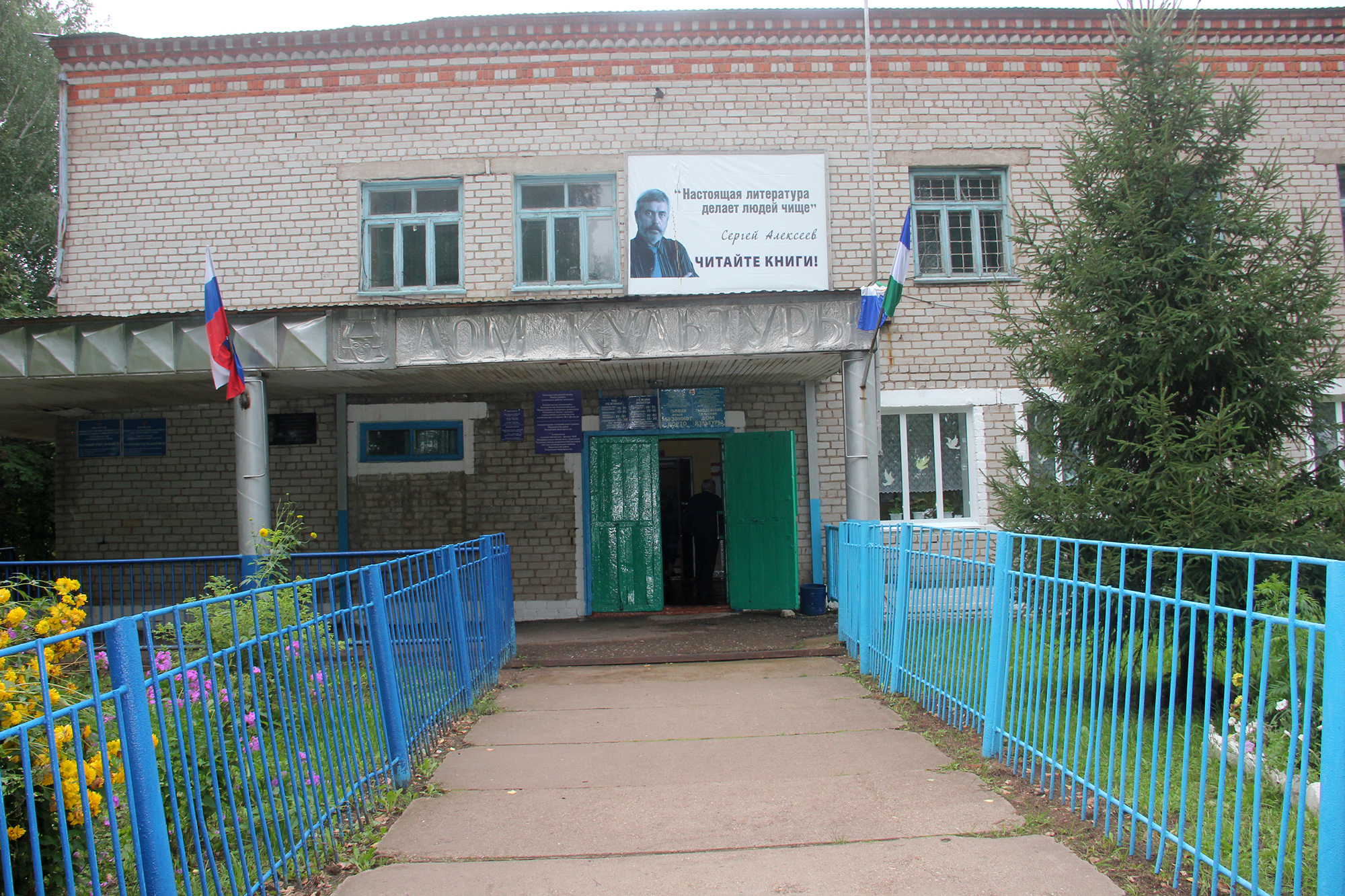 Тынбаевский сельский дом культуры