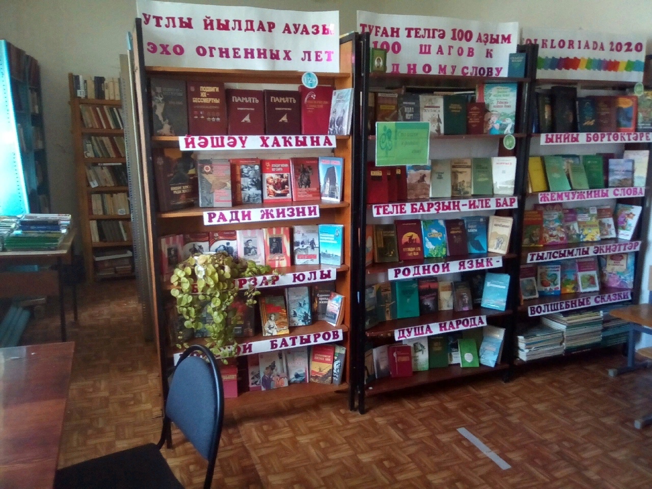 Юлбарсовская сельская библиотека