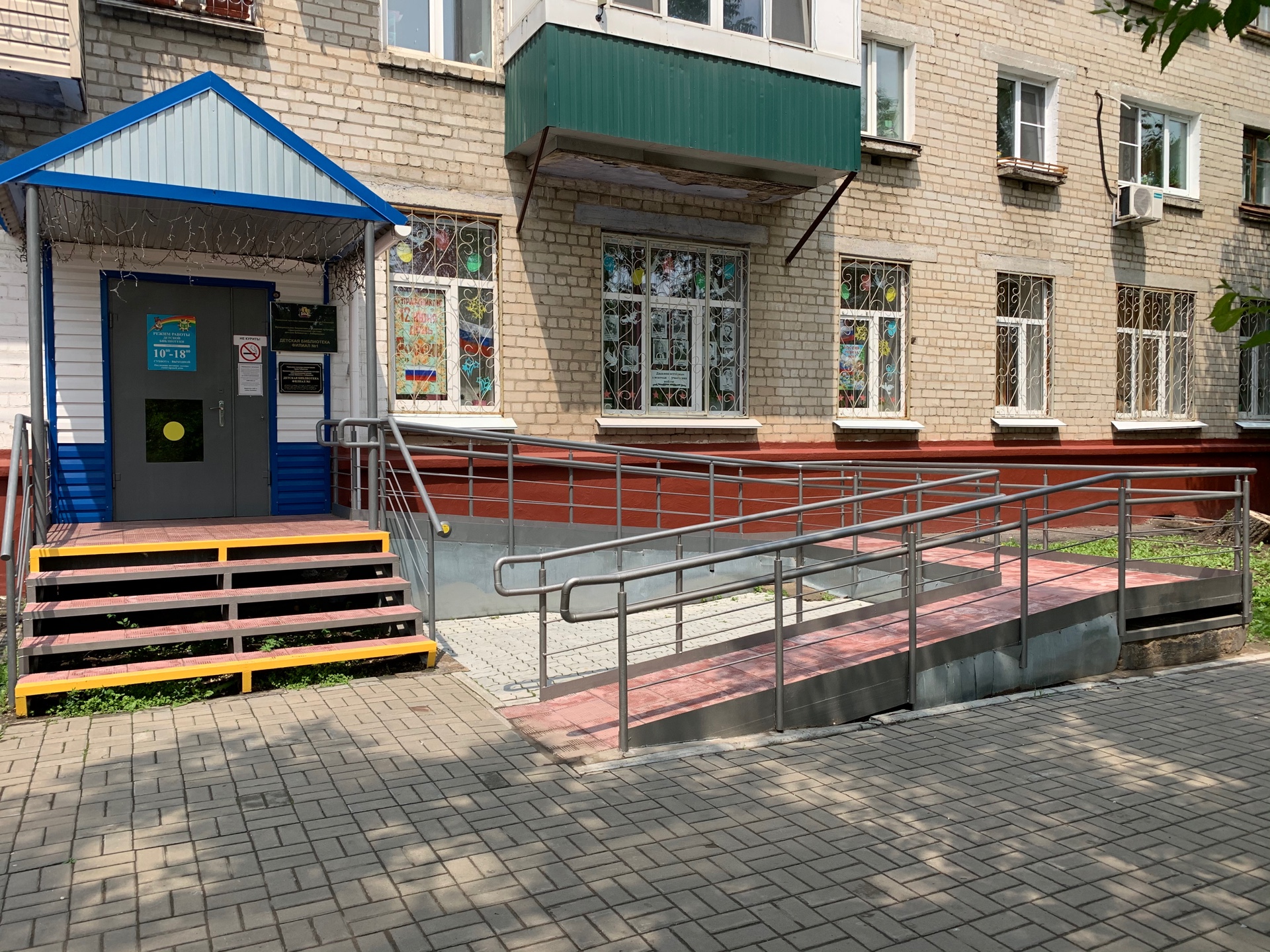 Детская библиотека-филиал № 1 г. Хабаровска