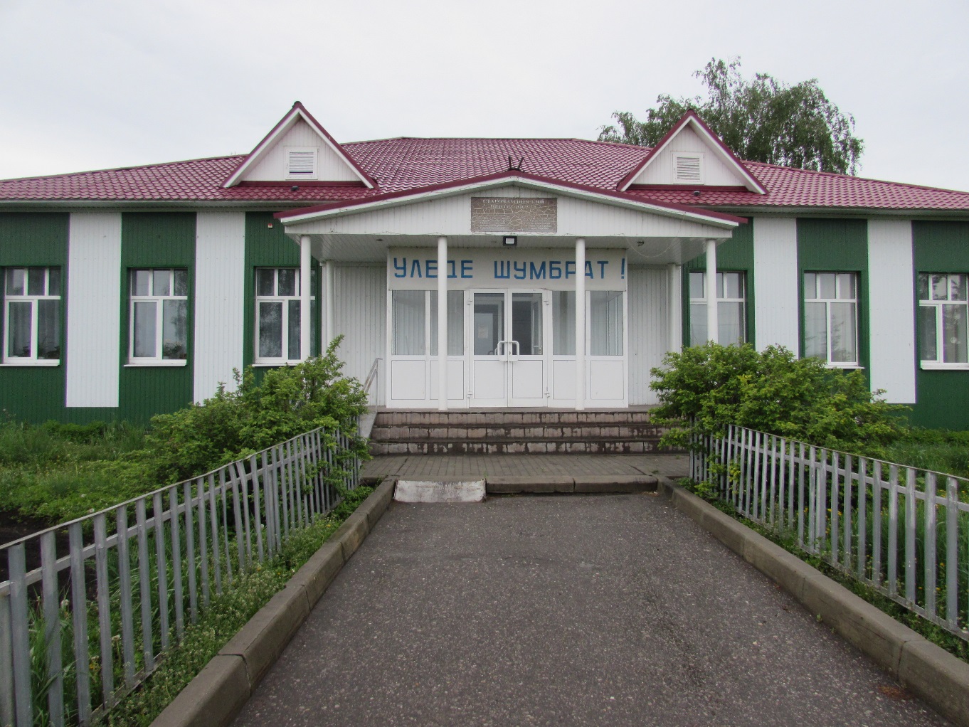 Старочамзинская сельская библиотека