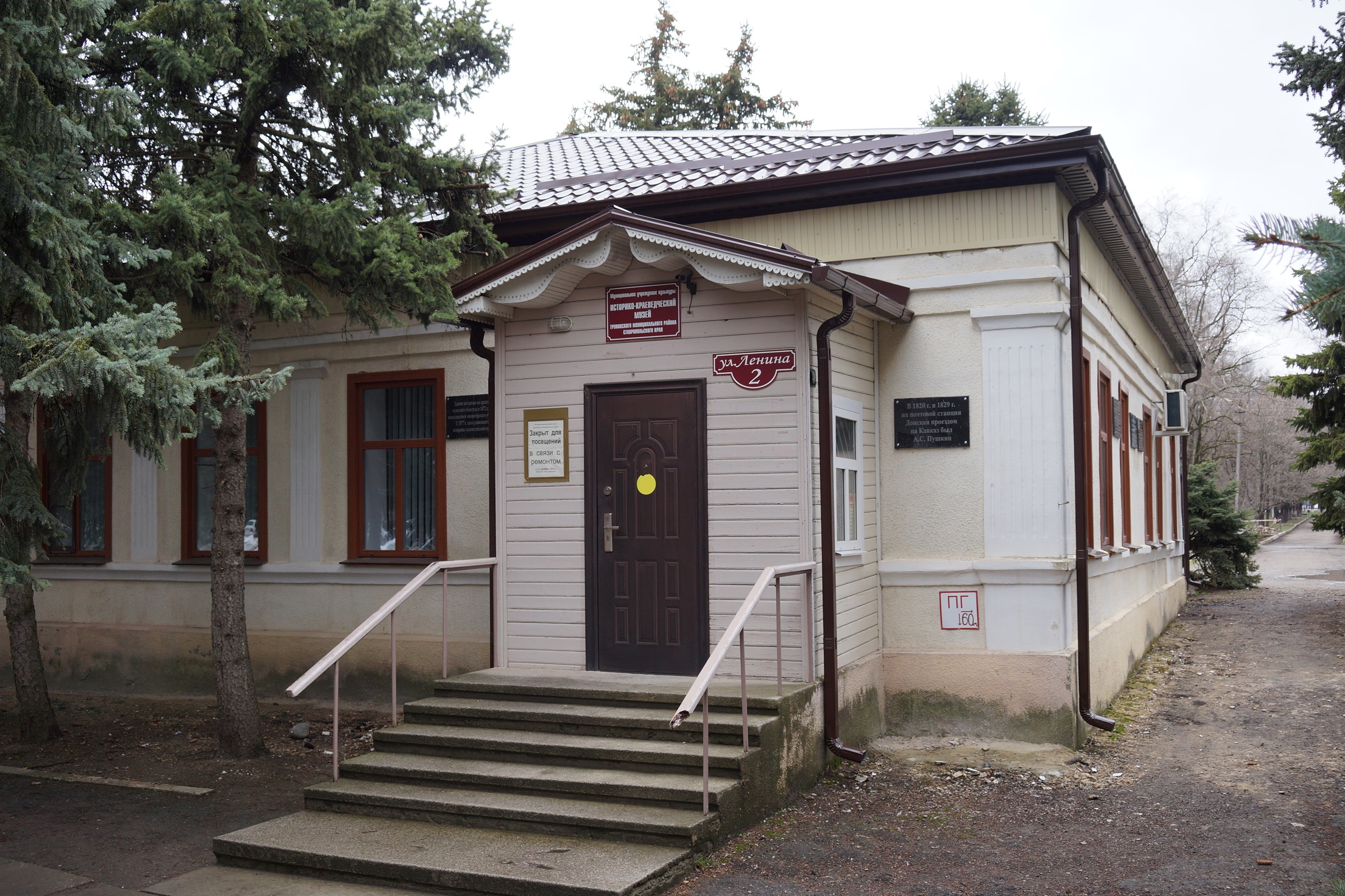 Донской историко-краеведческий музей