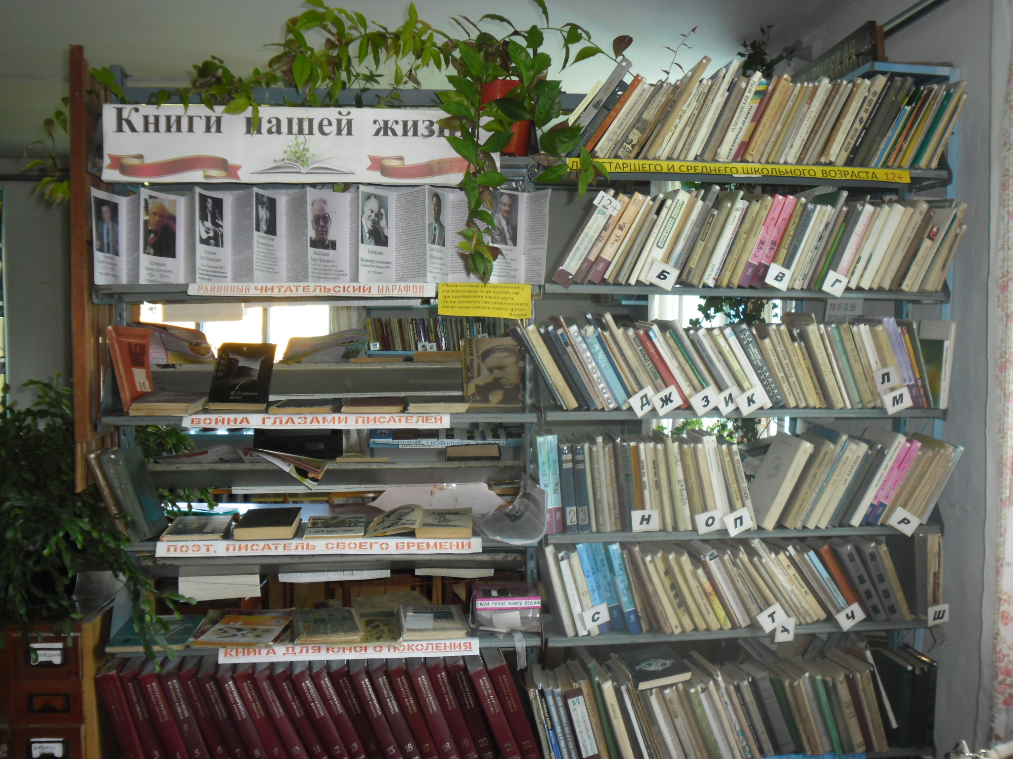 Новоозернинская поселенческая библиотека-филиал