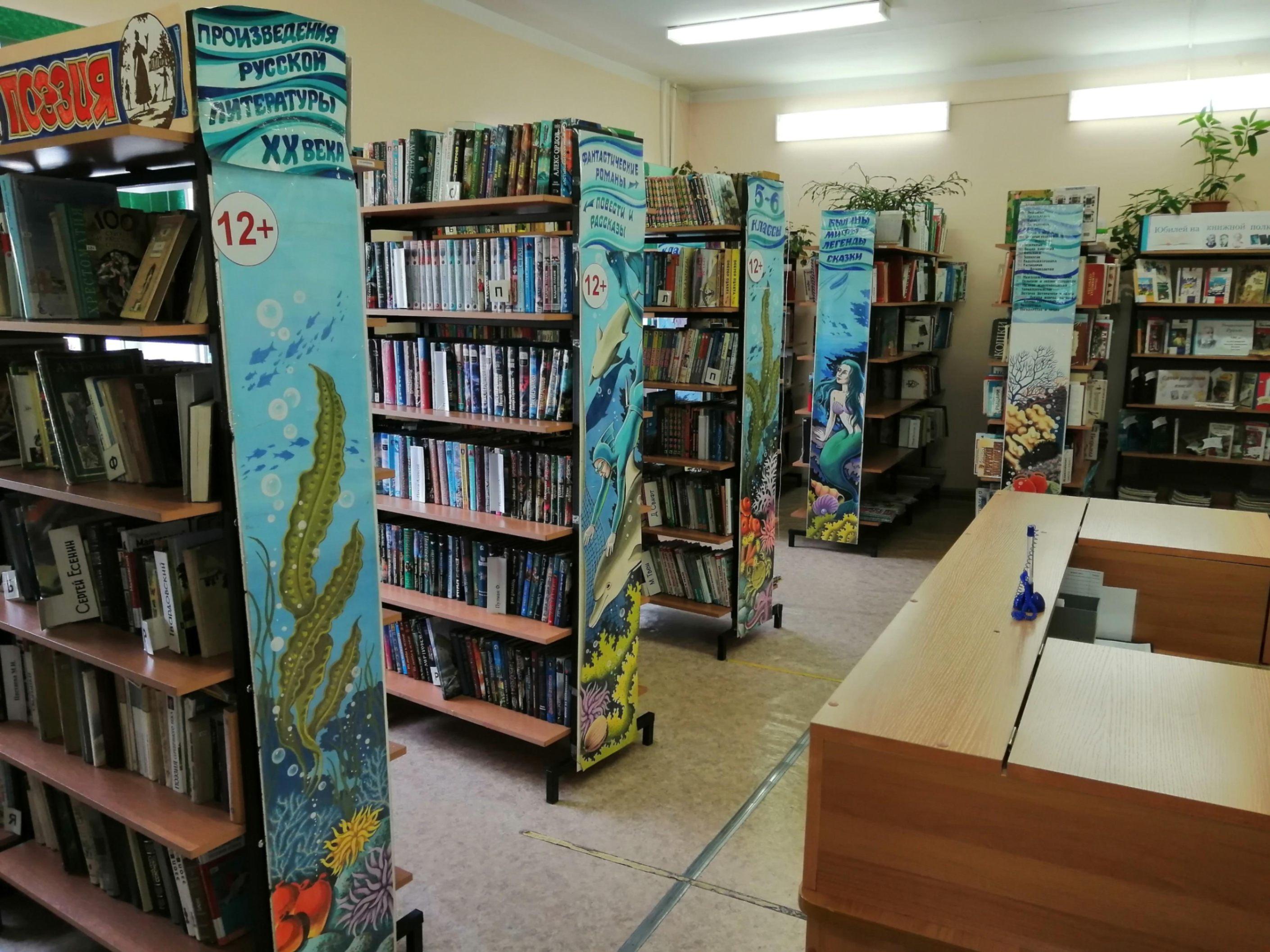 Центральная детская библиотека г. Фокино