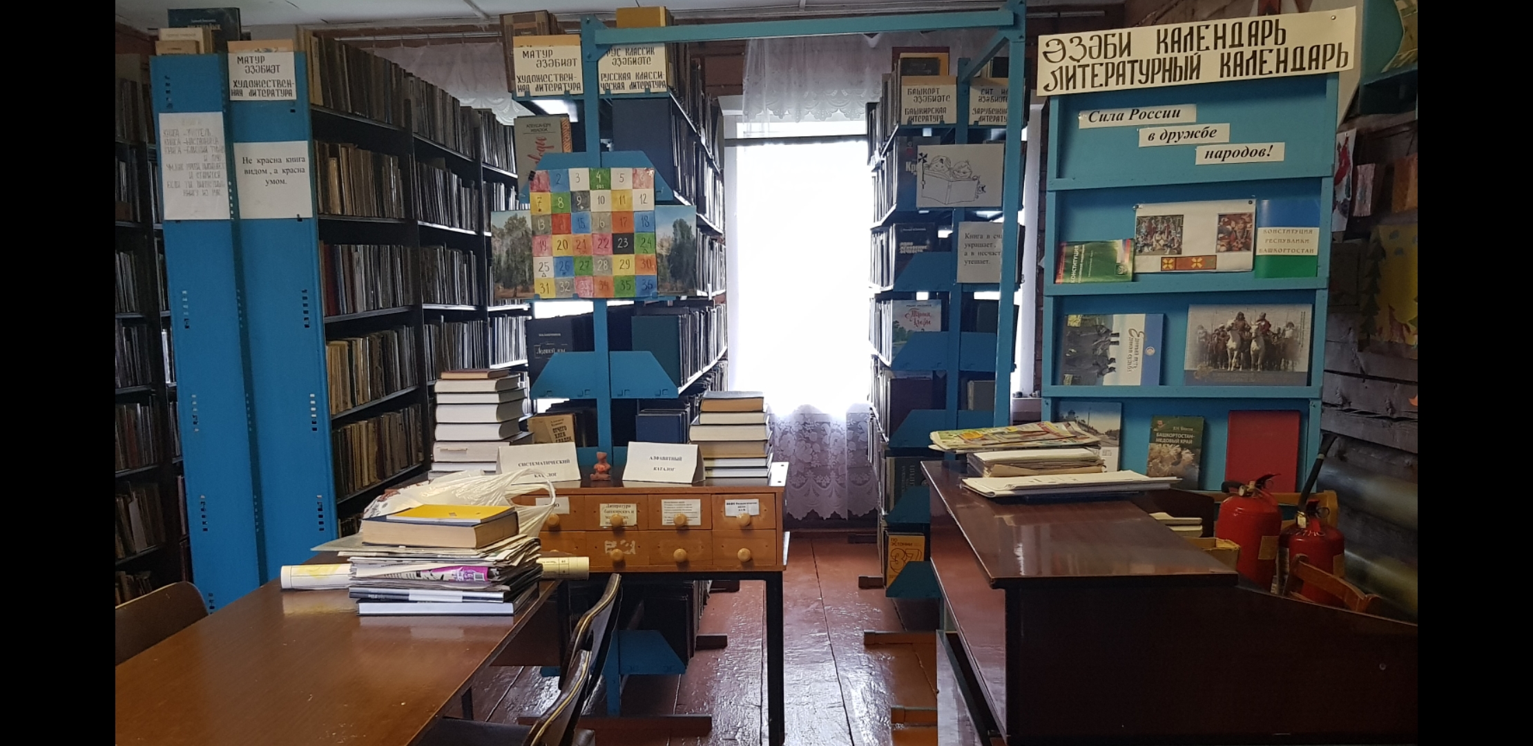 Новокильбахтинская сельская библиотека