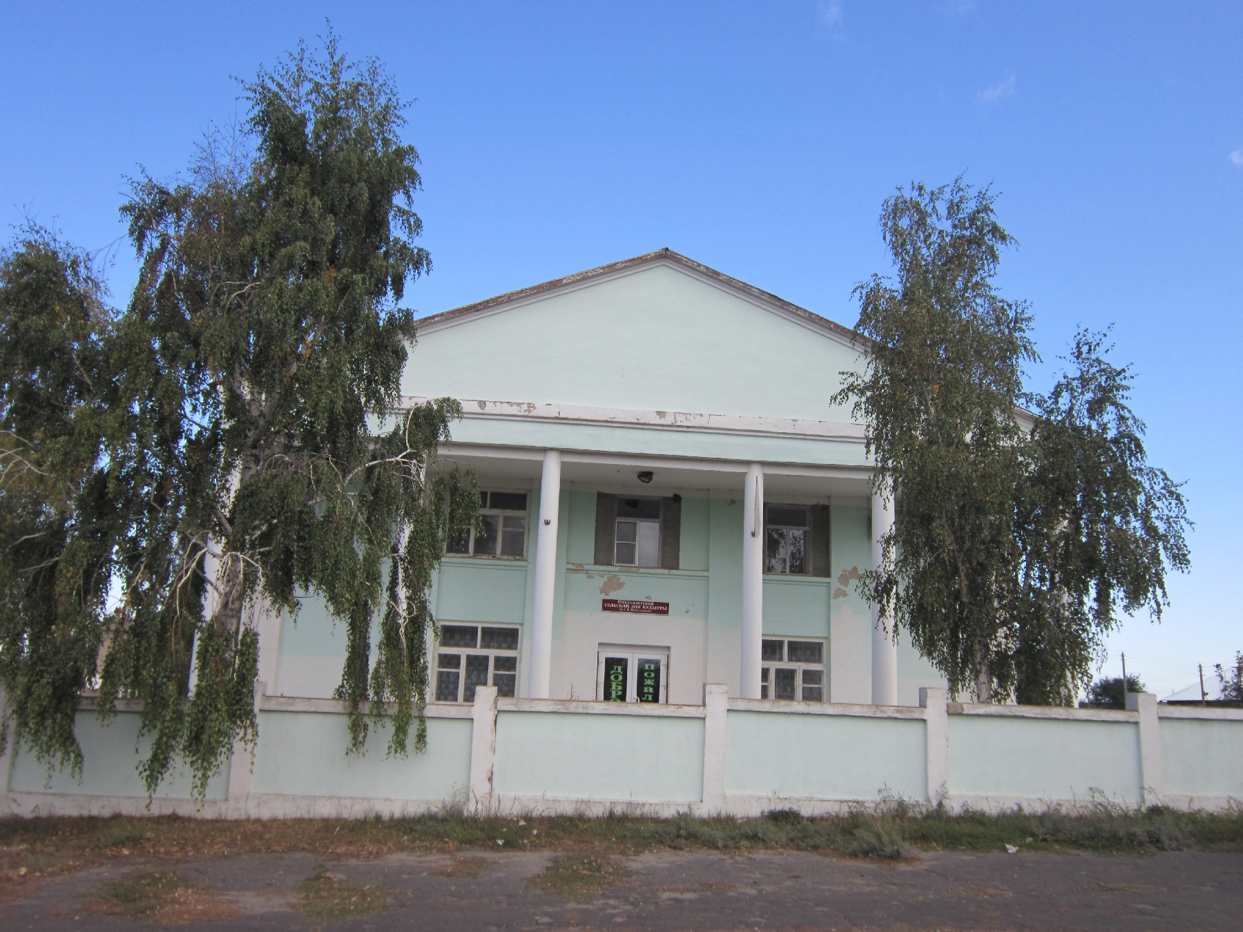 Ольховлогский сельский Дом культуры