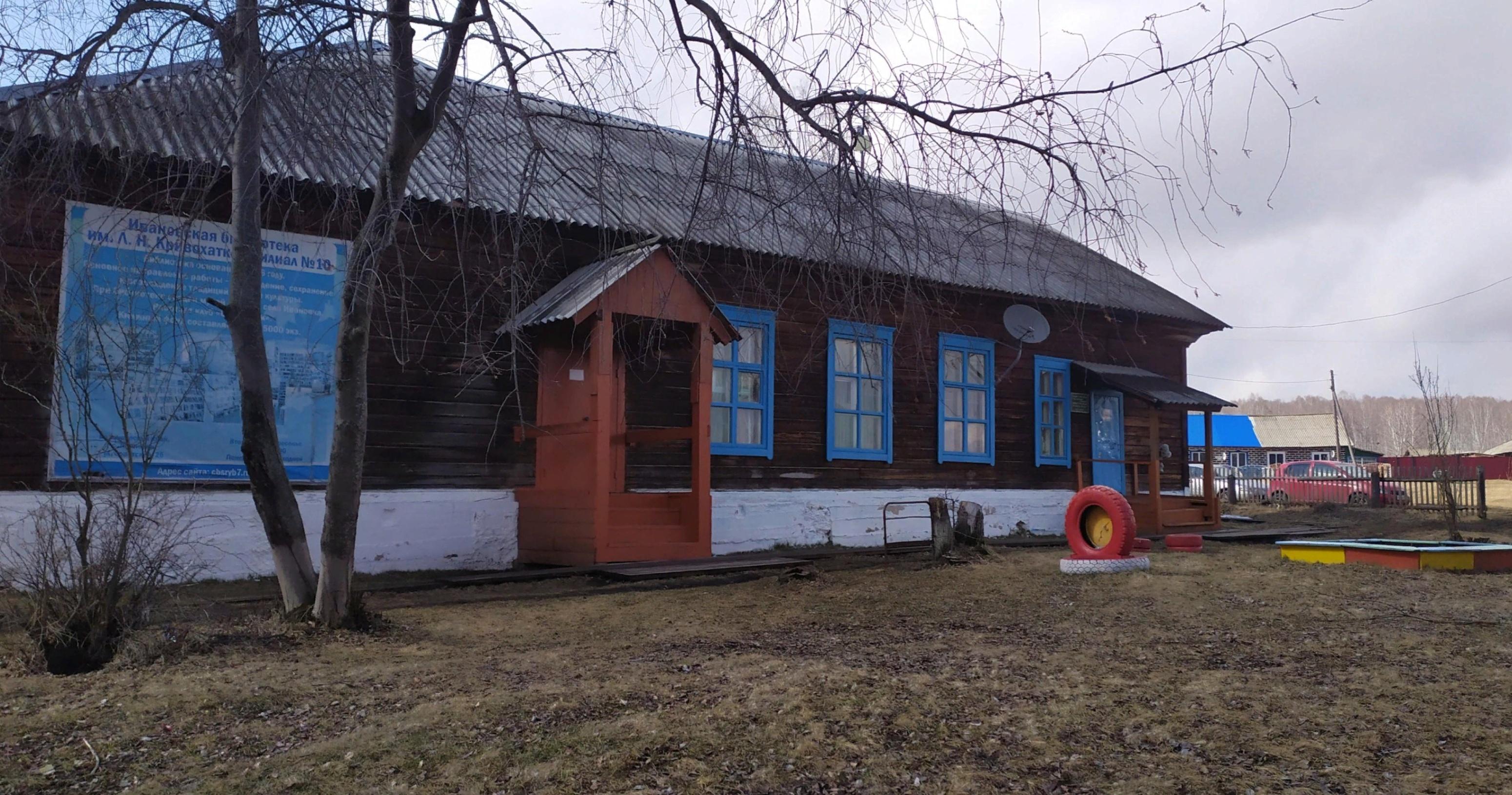 Ивановский сельский дом культуры – филиал № 22