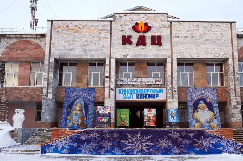 Культурно-деловой центр г. Кудымкара