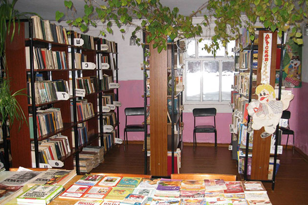 Хал-Келойская сельская библиотека