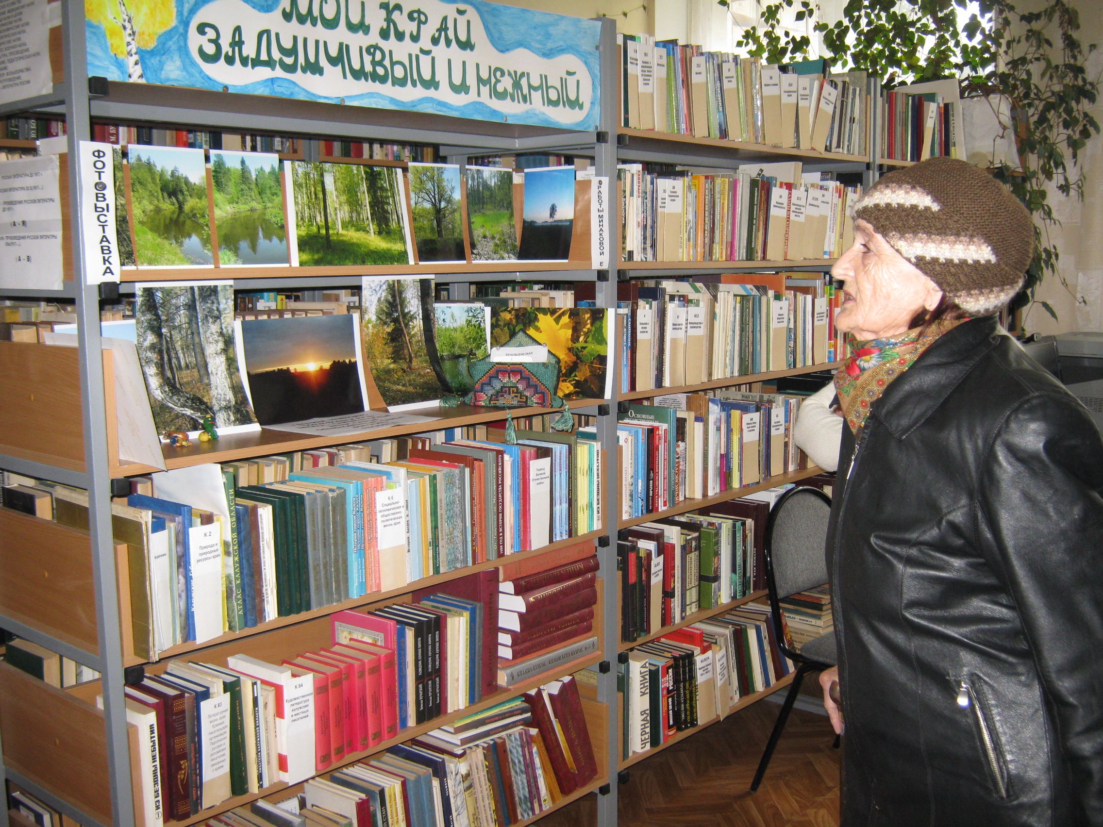 Зикеевская сельская библиотека