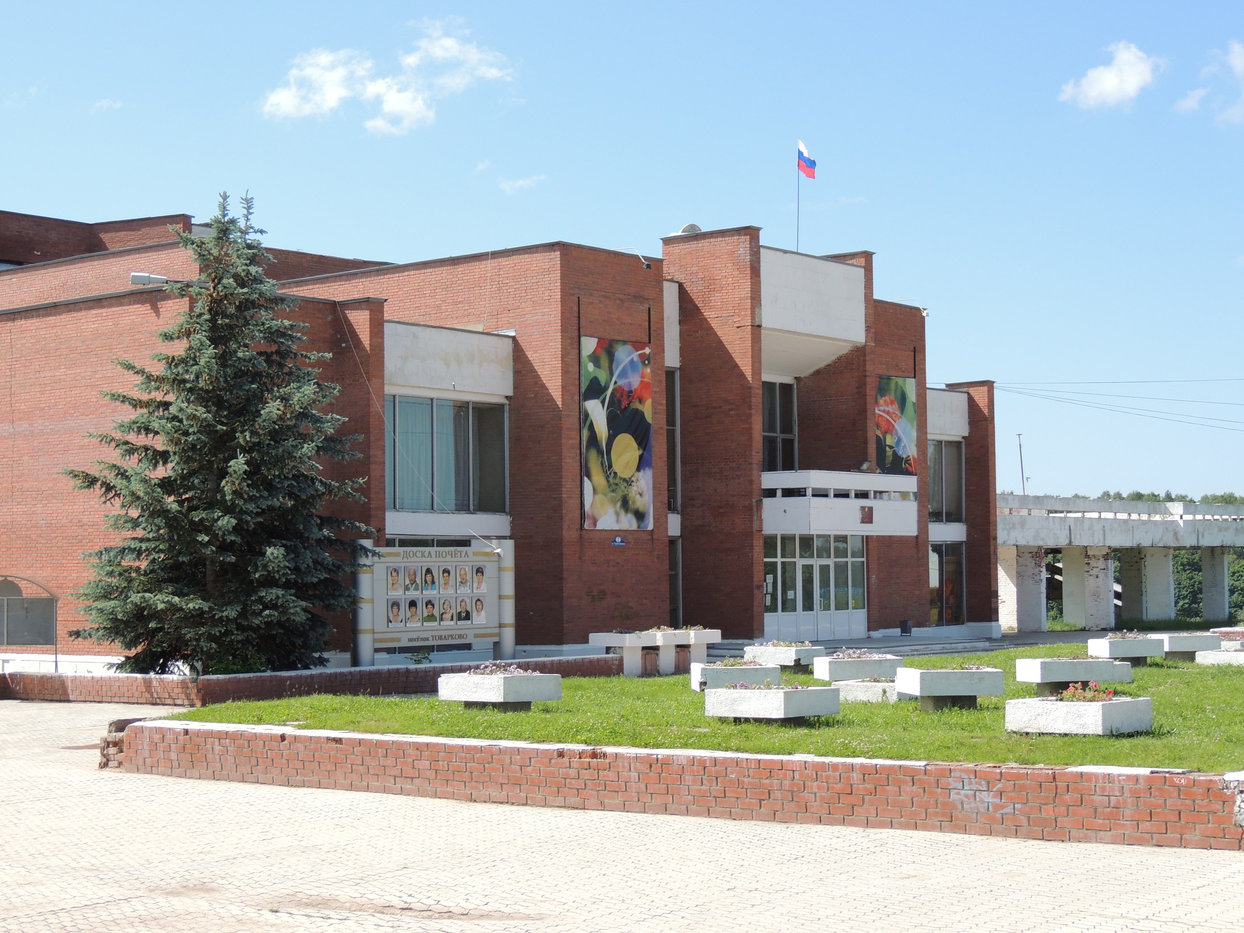 Культурно-досуговый центр п. Товарково
