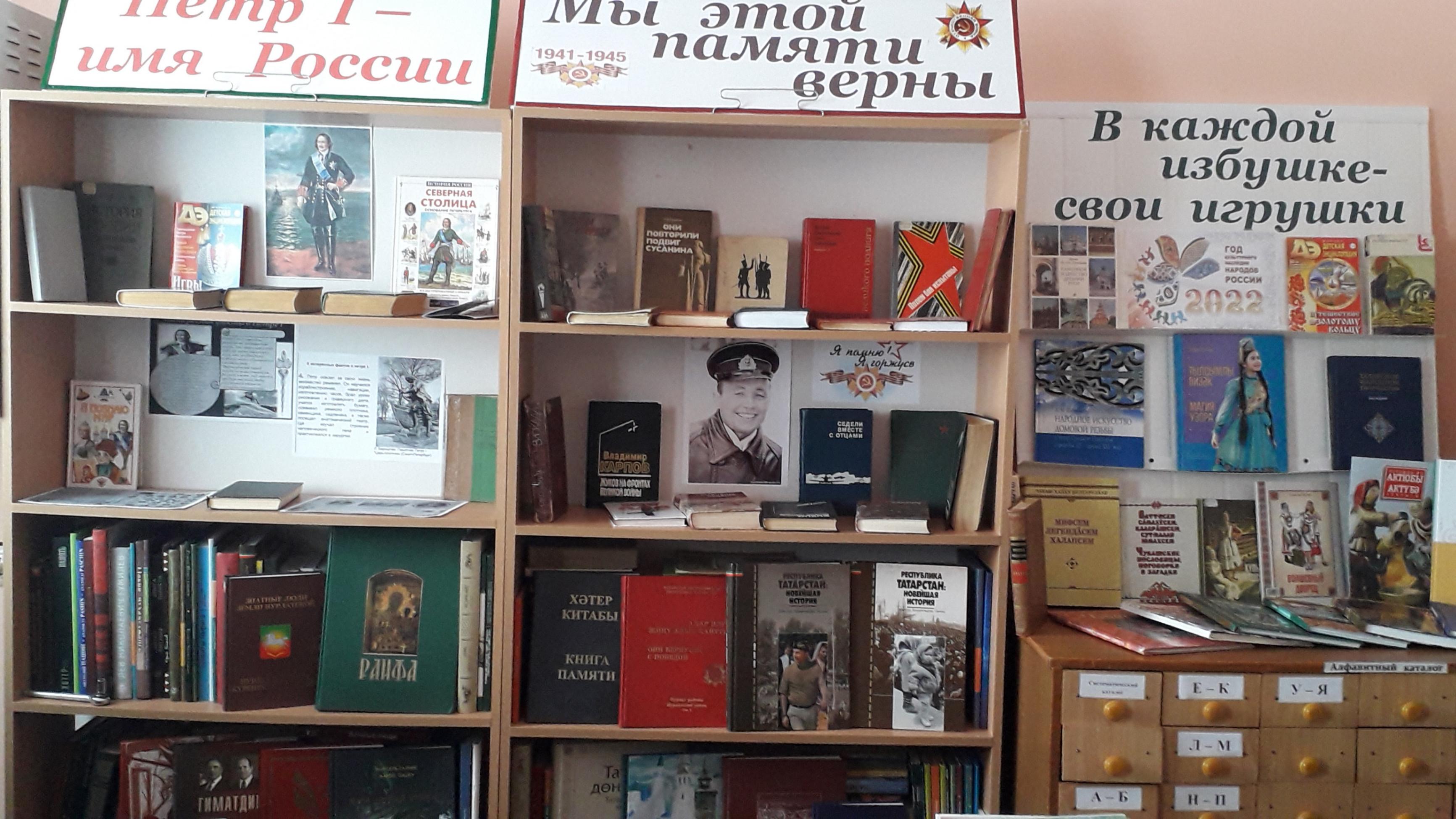 МБУ «МЦБ» Караульно-Горская сельская библиотека Нурлатского муниципального района РТ