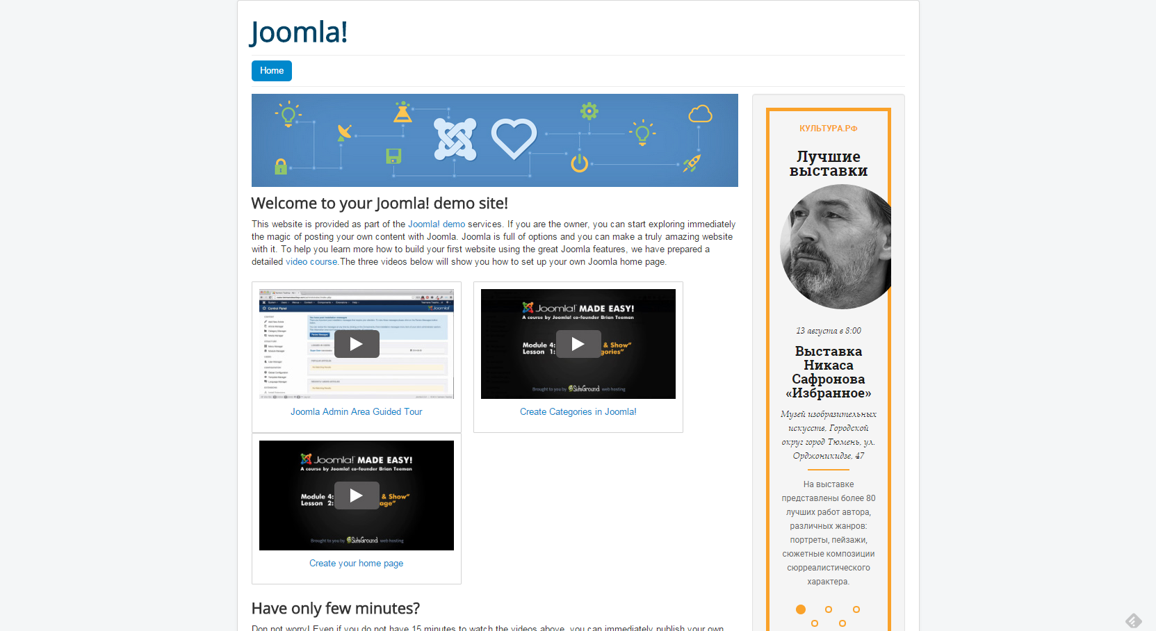 Как встроить виджет платформы «PRO.Культура.РФ» на сайты, работающие на Joomla