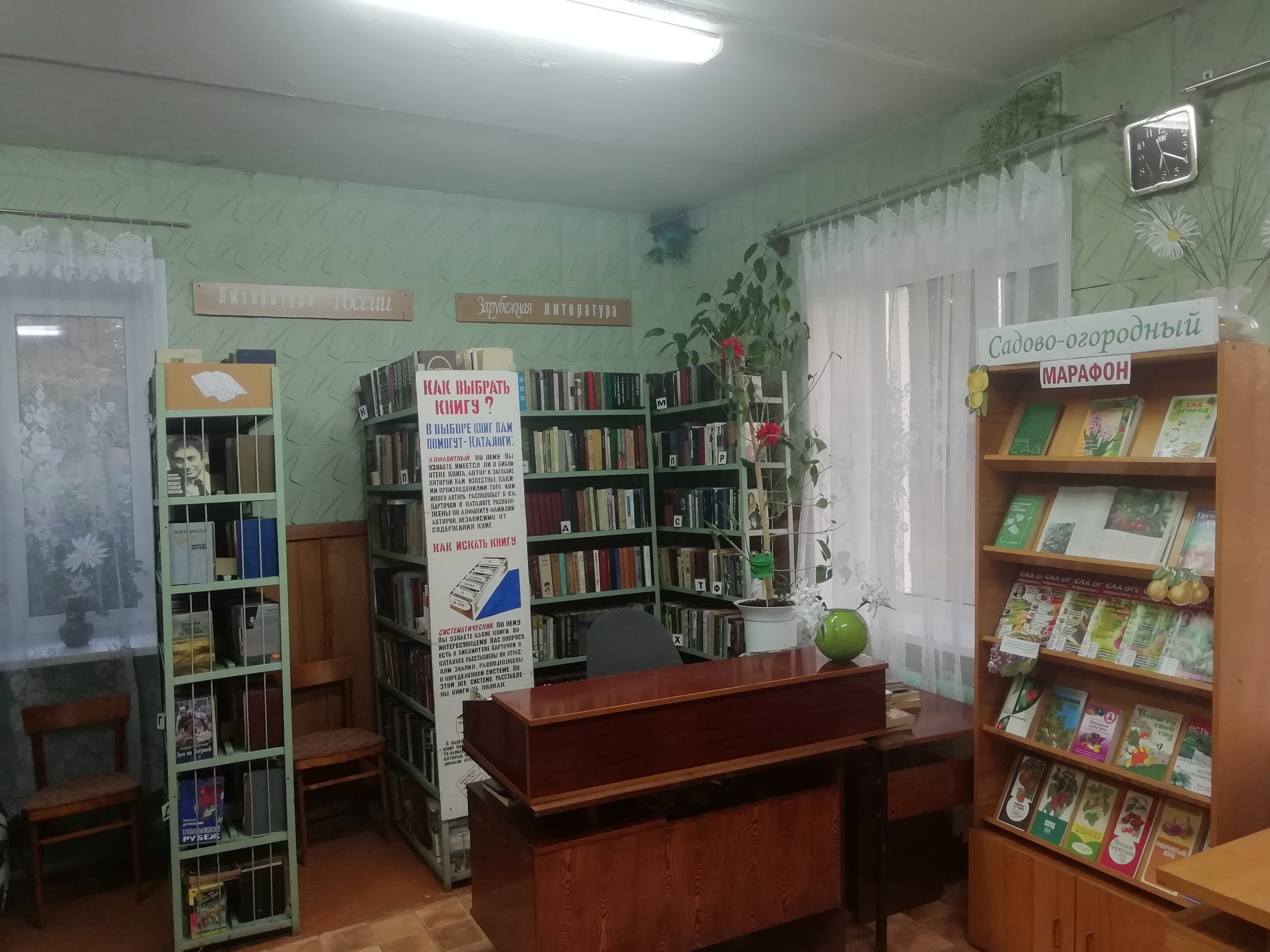 Русятинский сельский библиотечный филиал