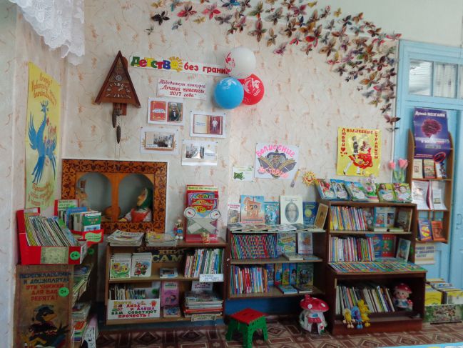 Александровская центральная детская библиотека