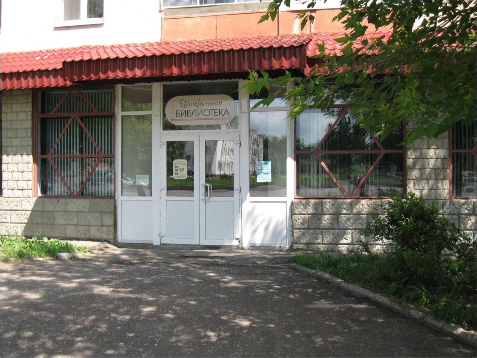 Кольчугинская межпоселенческая центральная библиотека