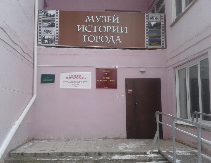 Музей истории города Саянска
