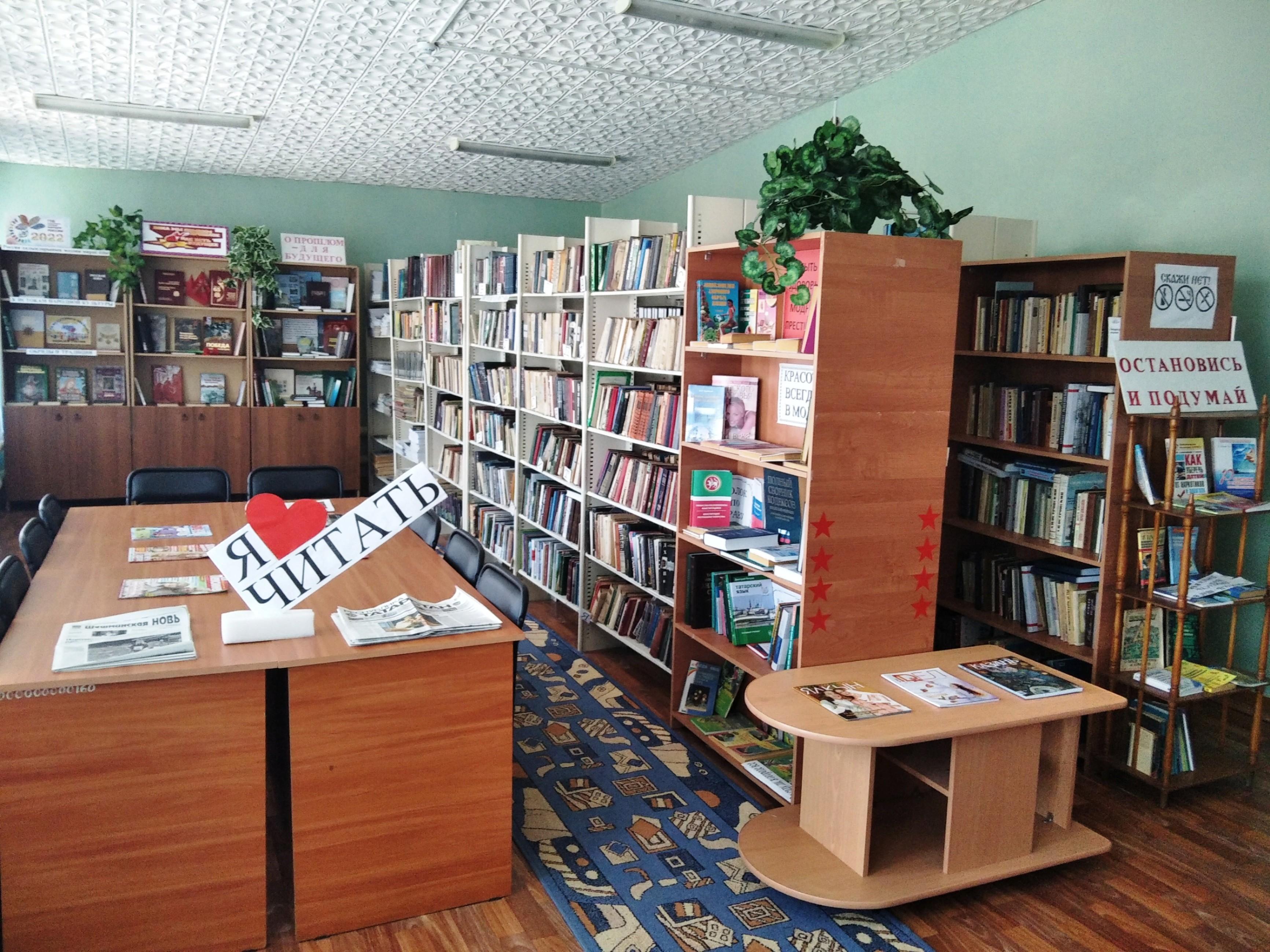 Черемуховская сельская библиотека
