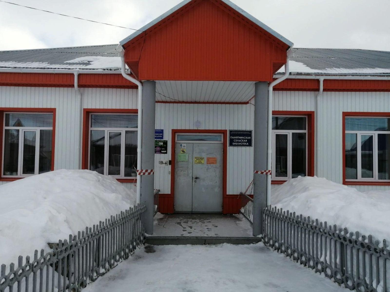 Библиотека села Памятного