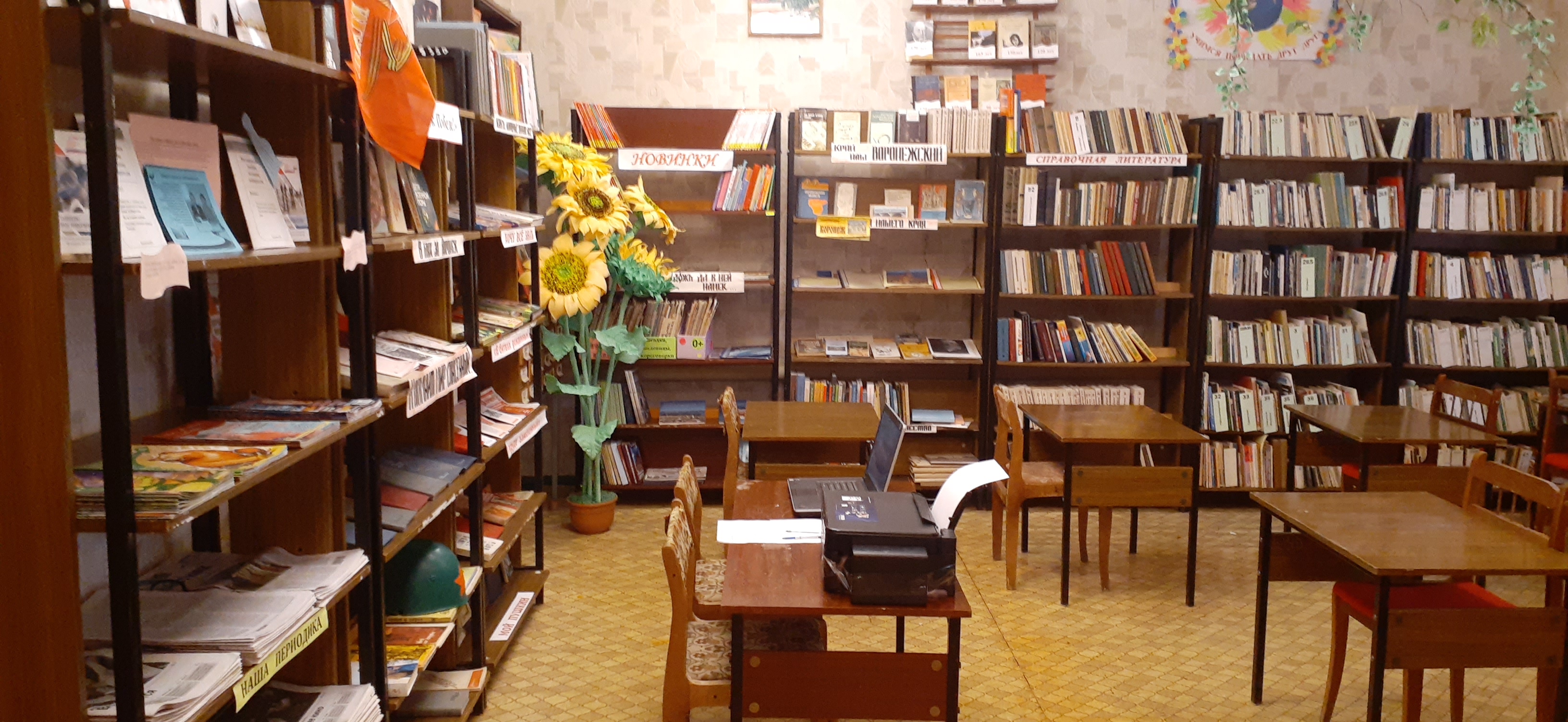 Назаровская сельская библиотека