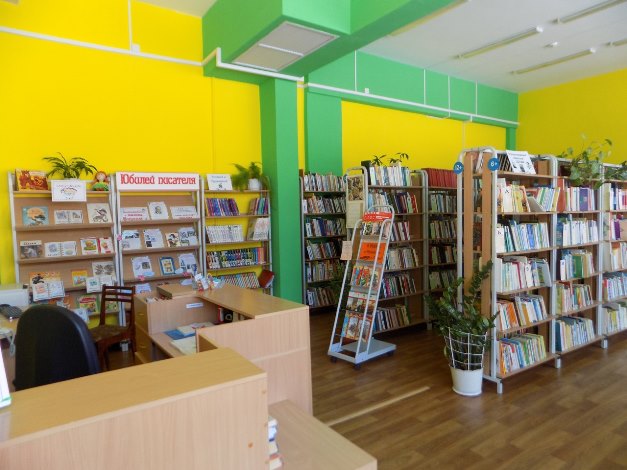 Центральная детская библиотека г. Чайковского