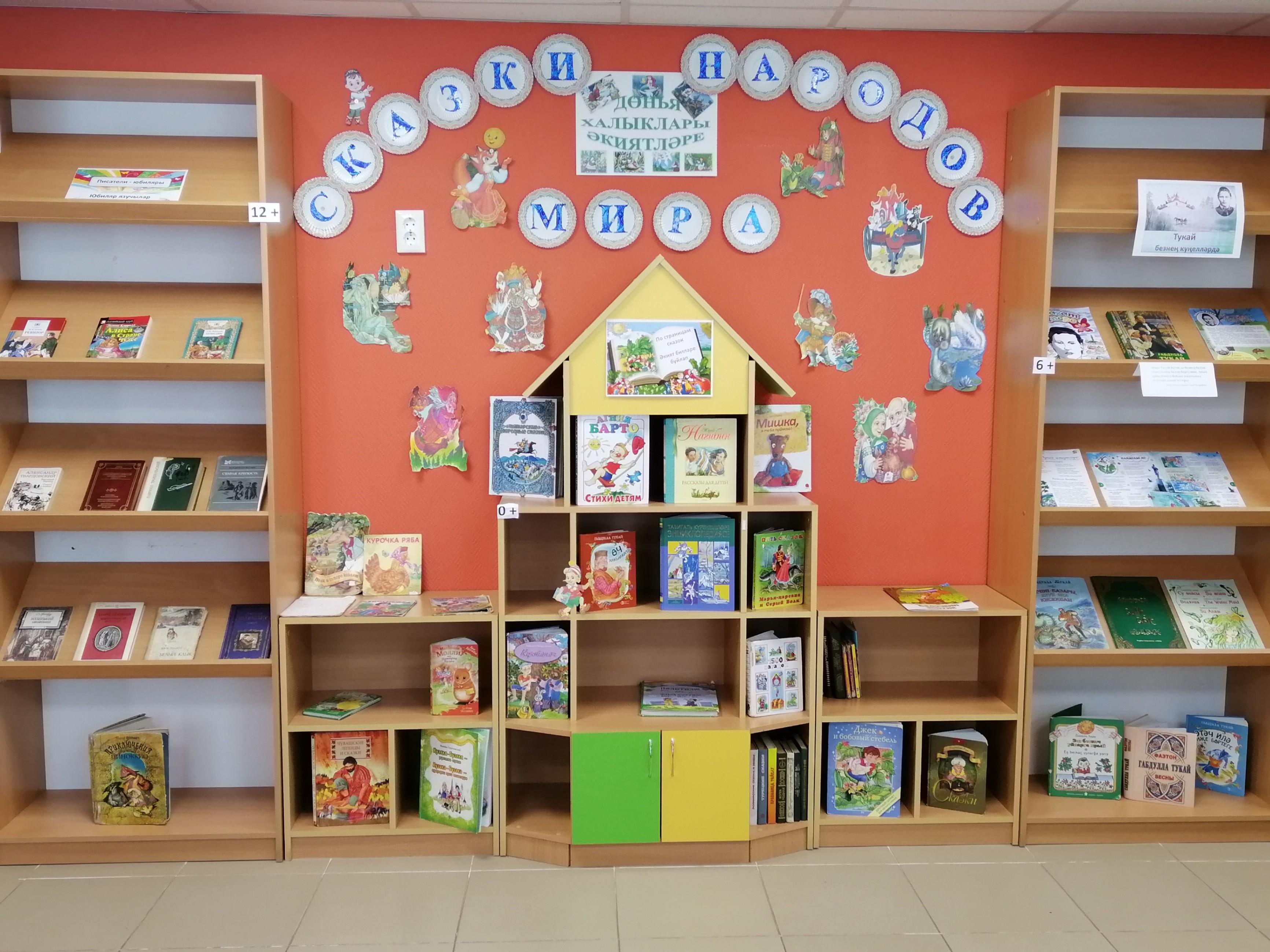 Алькеевская районная детская библиотека