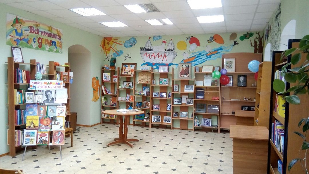 Детская библиотека имени Я. Акима
