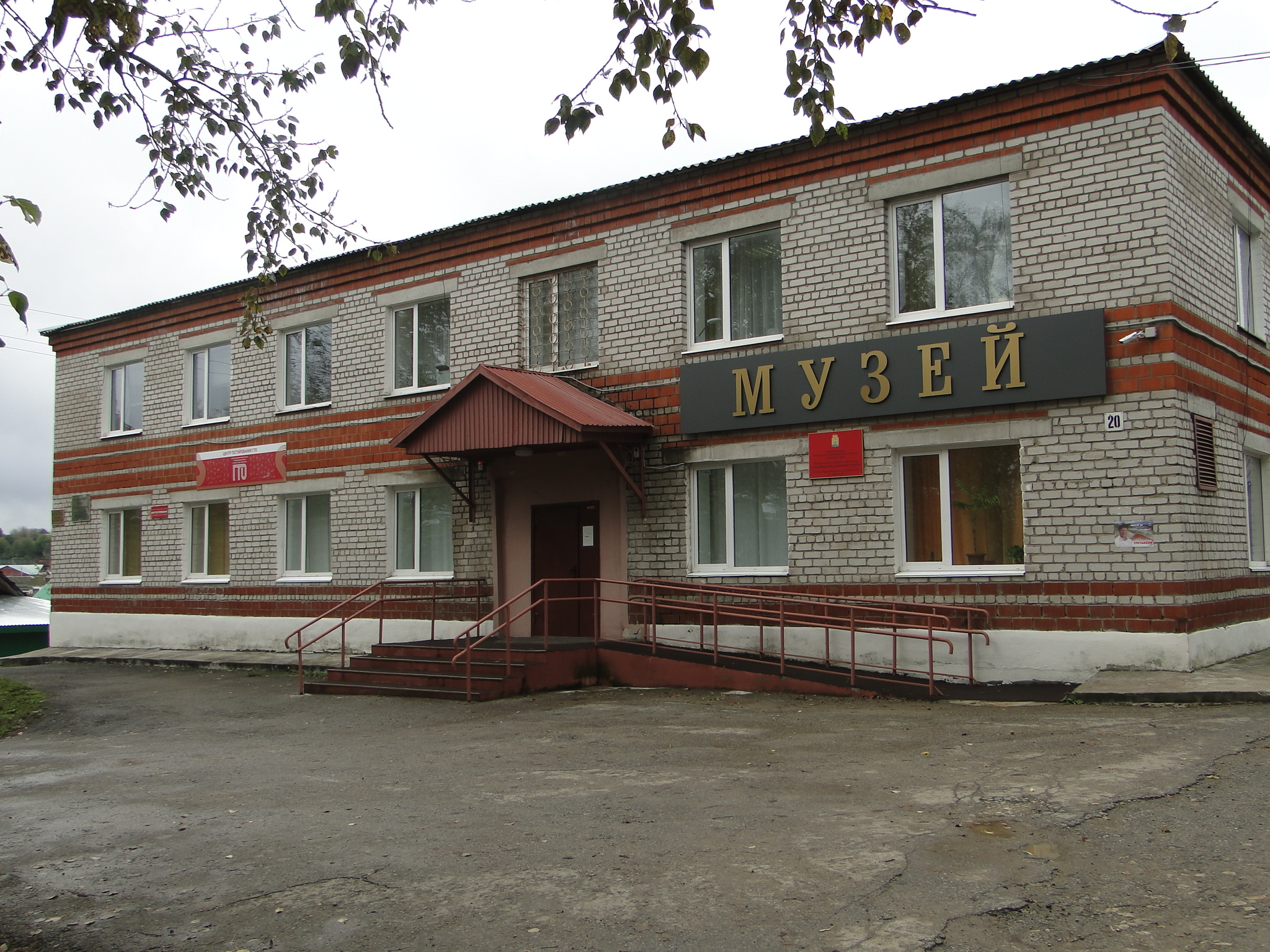 Октябрьский районный музей