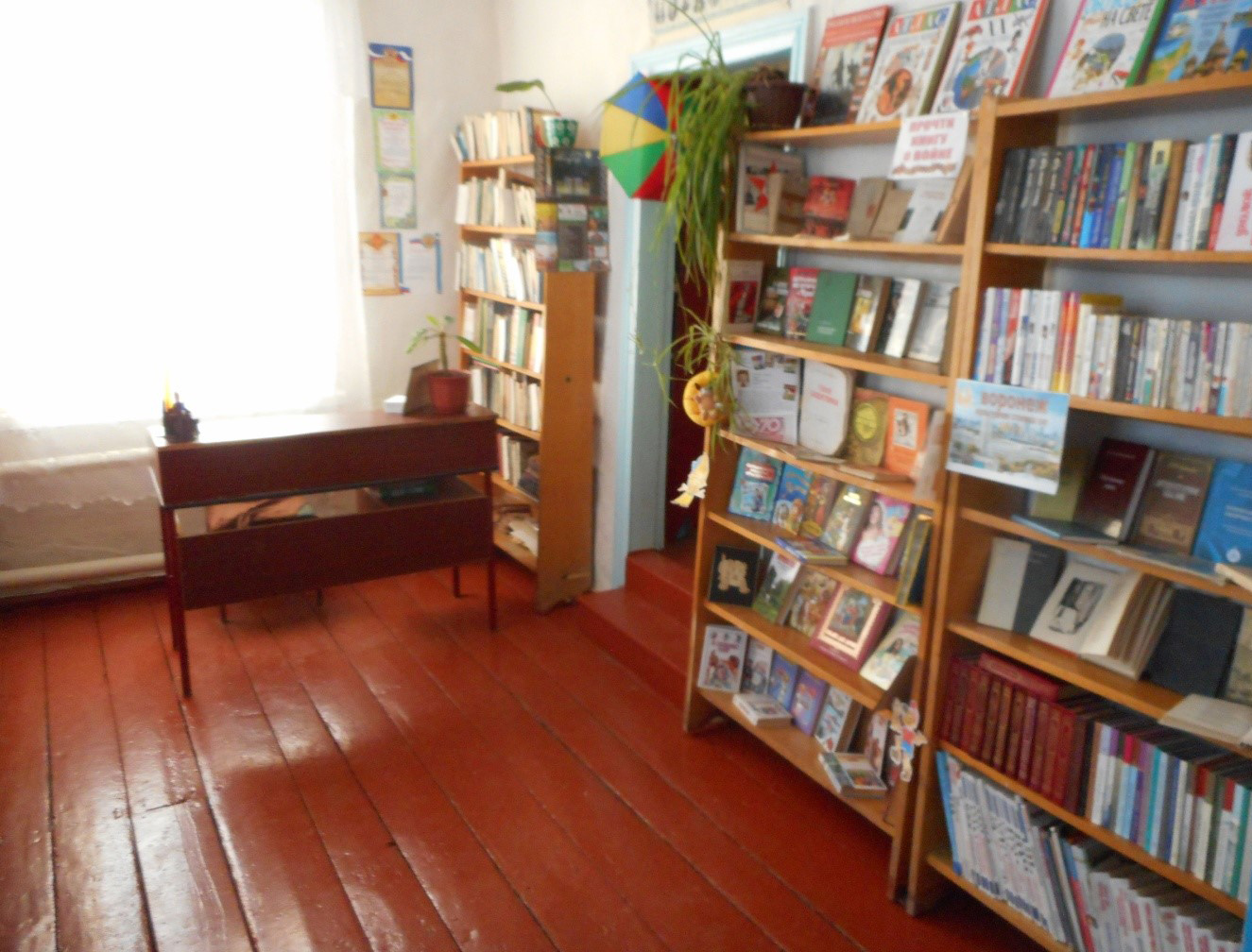Суходонецкая сельская библиотека