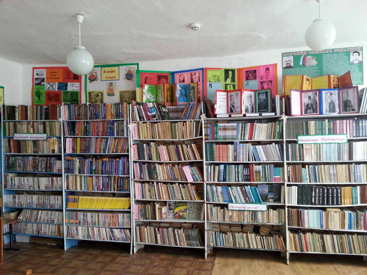 Комаровская библиотека