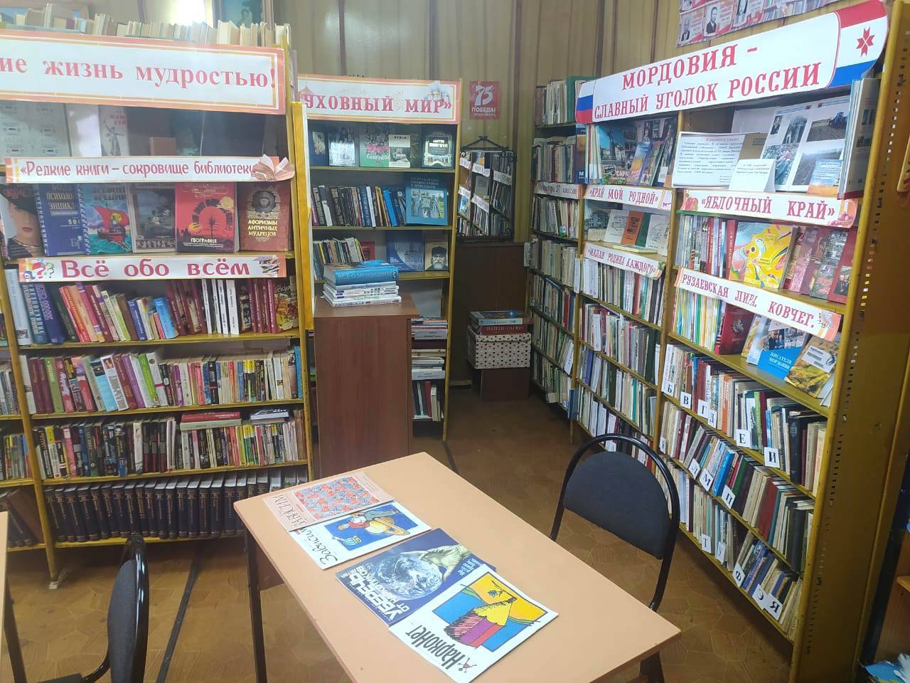 Красносельцовская сельская библиотека