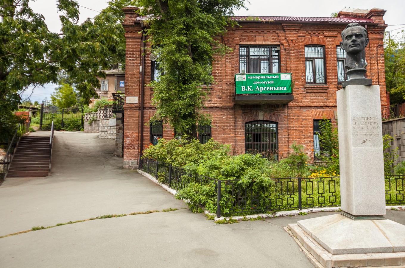 Мемориальный дом-музей В. К. Арсеньева