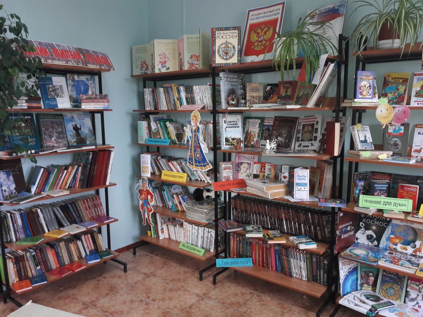 Уланковская модельная сельская библиотека