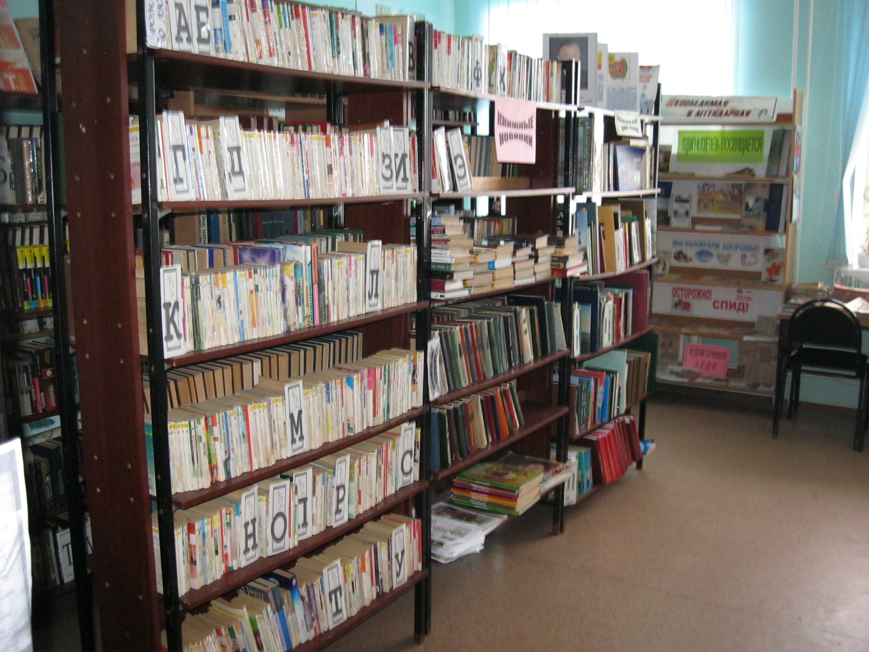 Павловская сельская библиотека