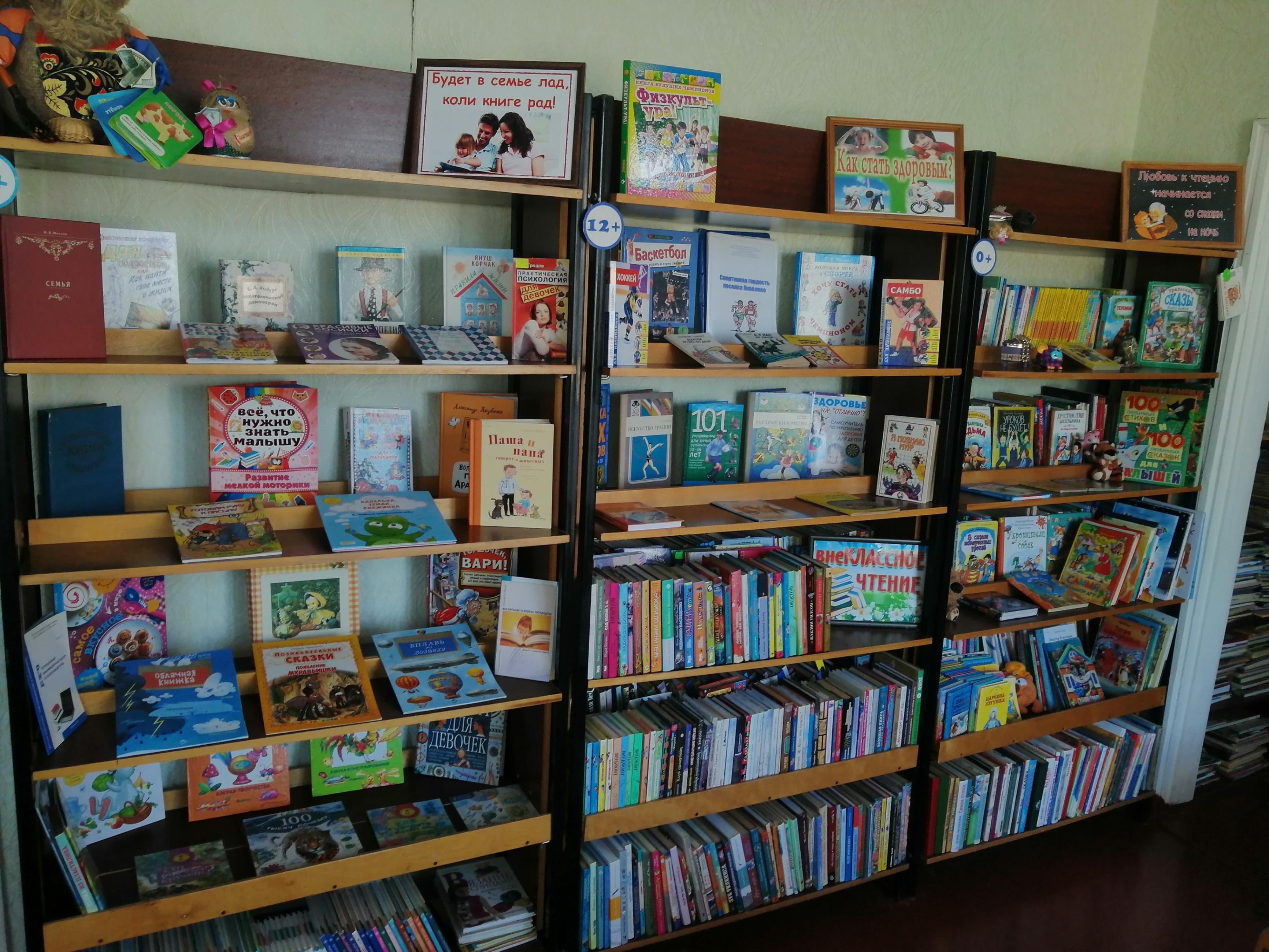 Яковлевская детская поселковая библиотека