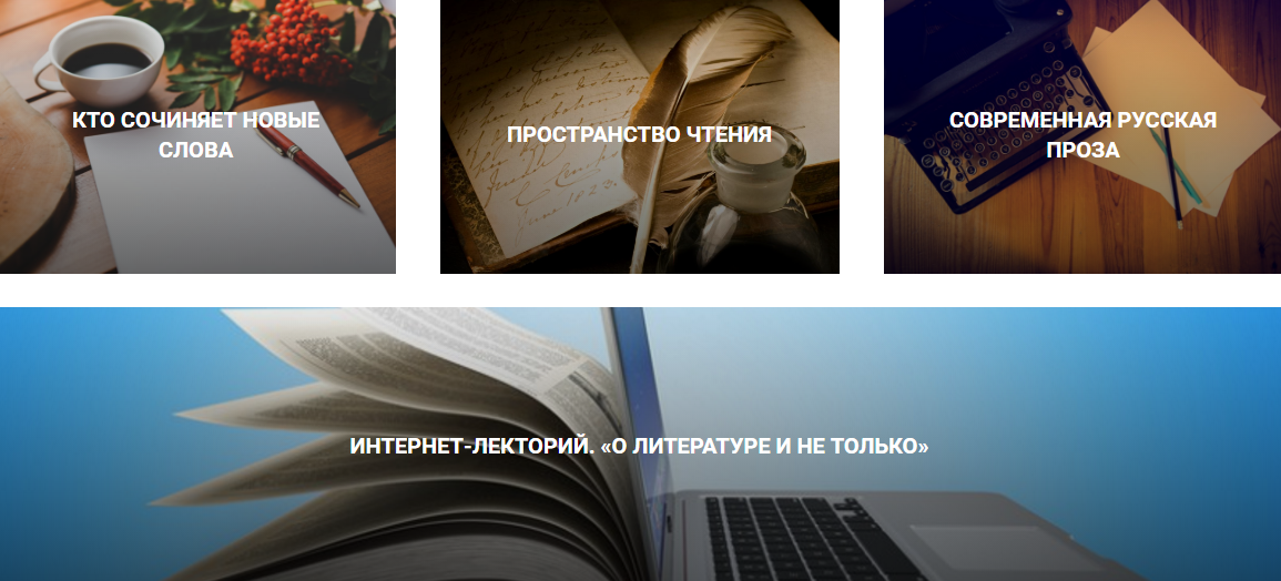 Официальная страница «Библионочи-2017» на Культуре.РФ