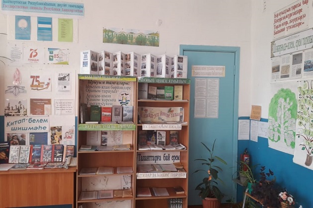Юлдашевская сельская модельная библиотека