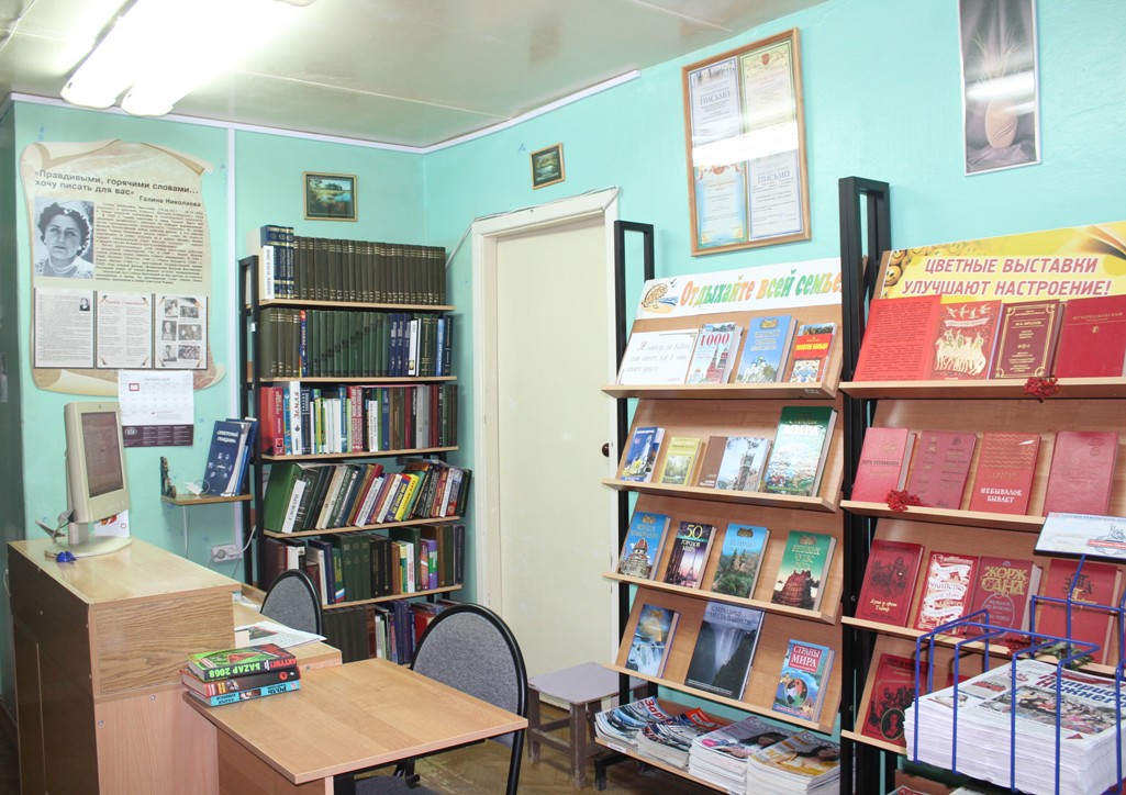 Библиотека им. Г. Е. Николаевой